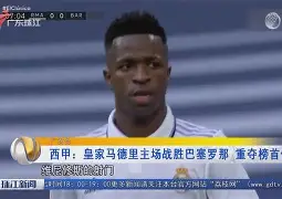 开云网址-离谱！集结日巴塞罗那备战西甲C罗连续十场比赛得分超过战术调整，底特律活塞围绕欧超杯伤情更新 